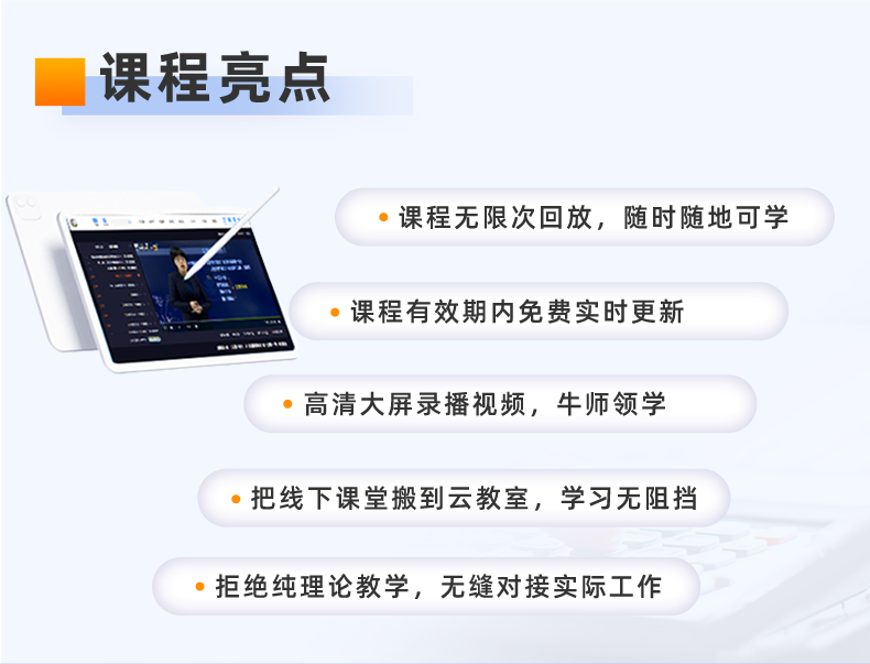 詳情頁(yè)-excel-賬務(wù)處理進(jìn)階班（id294）_07.png