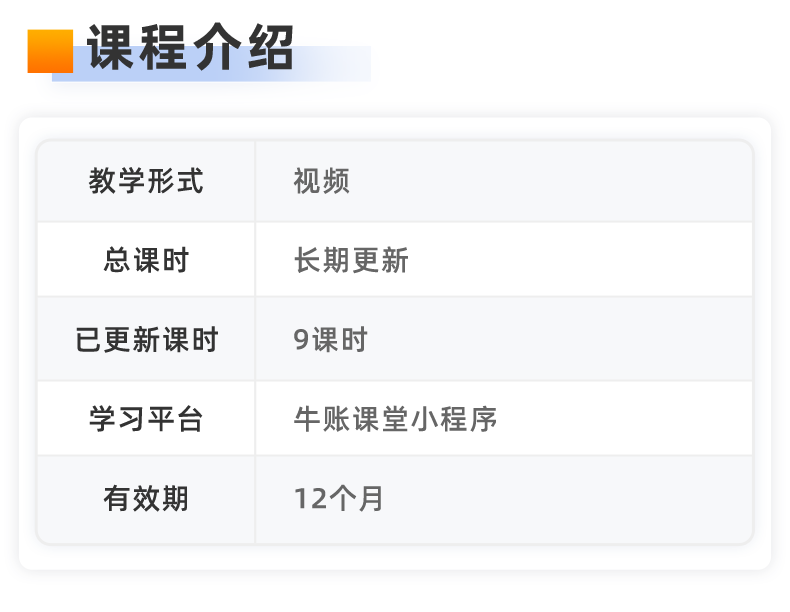 詳情頁-財務(wù)主管年終PPT匯報（id1768）_06.png
