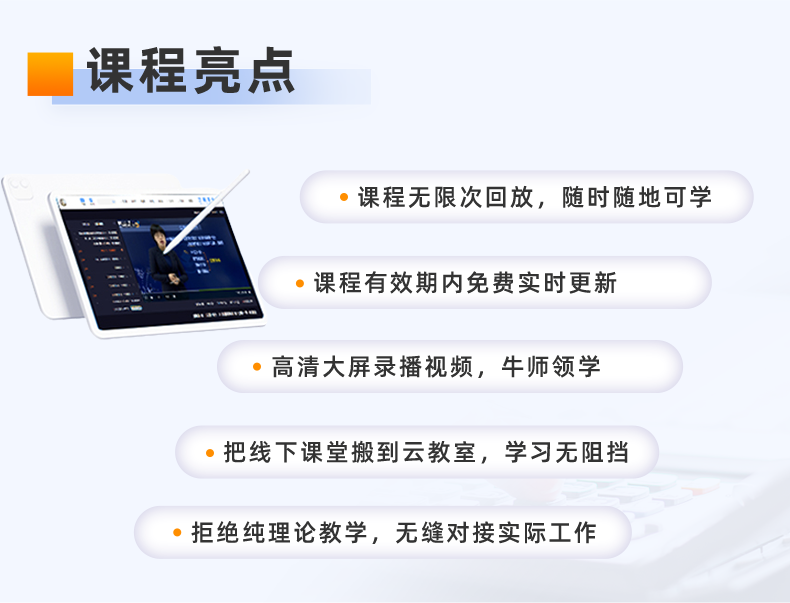 詳情頁-財務(wù)主管年終PPT匯報（id1768）_08.png
