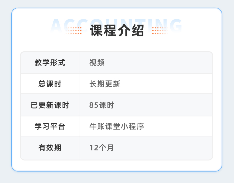 詳情頁-出納高（id189）清課_05.jpg