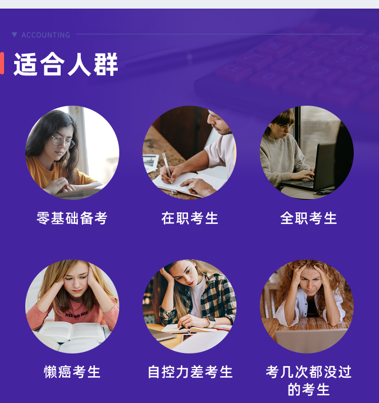 詳情頁-2023年初級(jí)會(huì)計(jì)職稱考試精品班_03.png