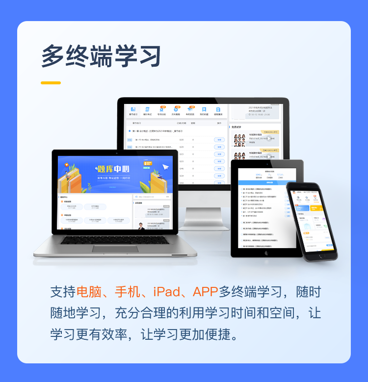 2023年初級會計職稱考試無紙化題庫_05.png