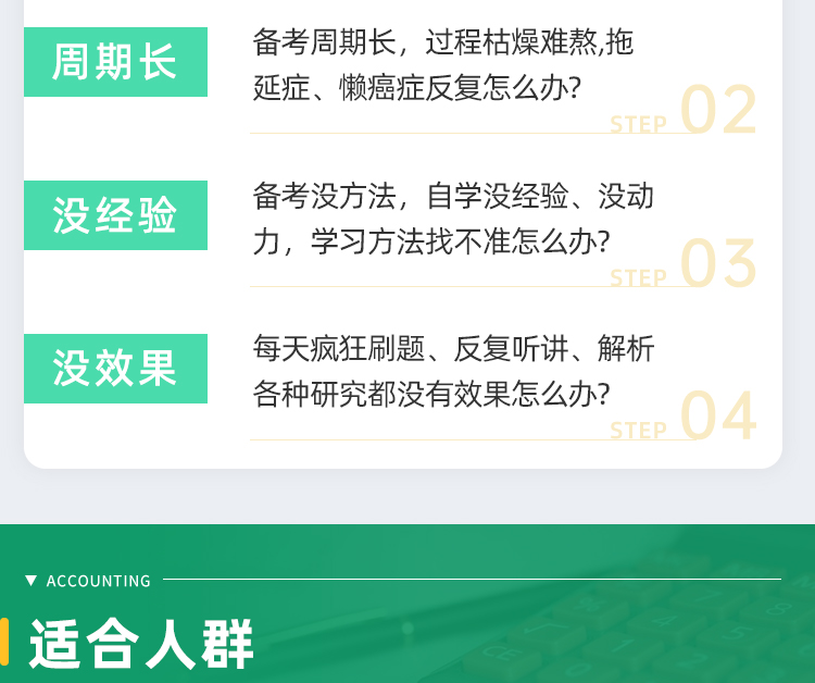 詳情頁-2023年中級會計職稱考試精品班_02.png