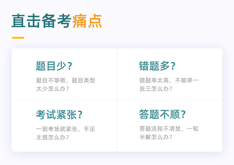2023年中級(jí)會(huì)計(jì)職稱考試無(wú)紙化題庫(kù)_02.png