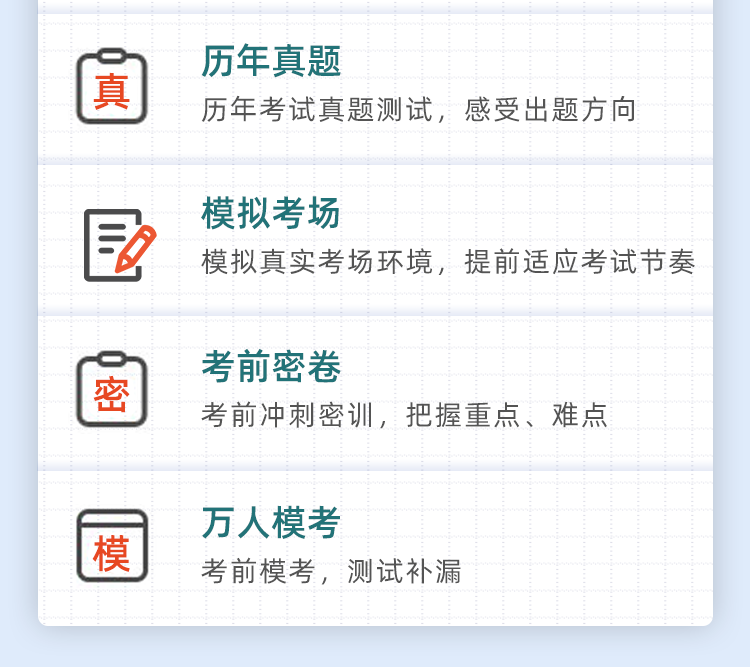 2023年中級(jí)會(huì)計(jì)職稱考試無(wú)紙化題庫(kù)_04.png