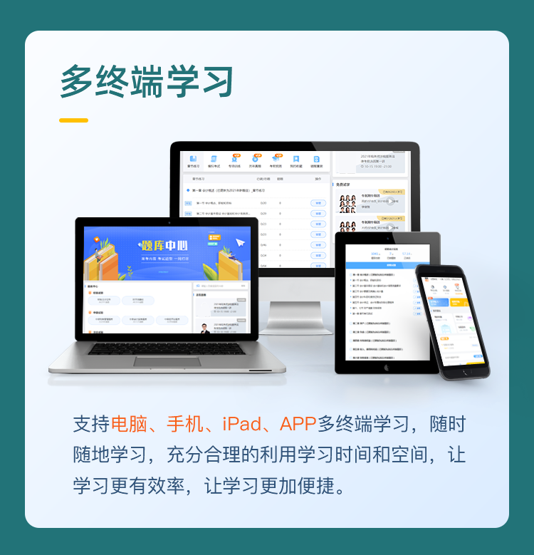 2023年中級(jí)會(huì)計(jì)職稱考試無(wú)紙化題庫(kù)_05.png