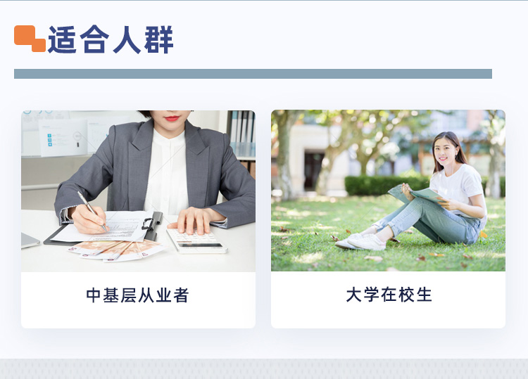 管理會計師初級-牛賬官網(wǎng)課程-詳情頁_02.jpg