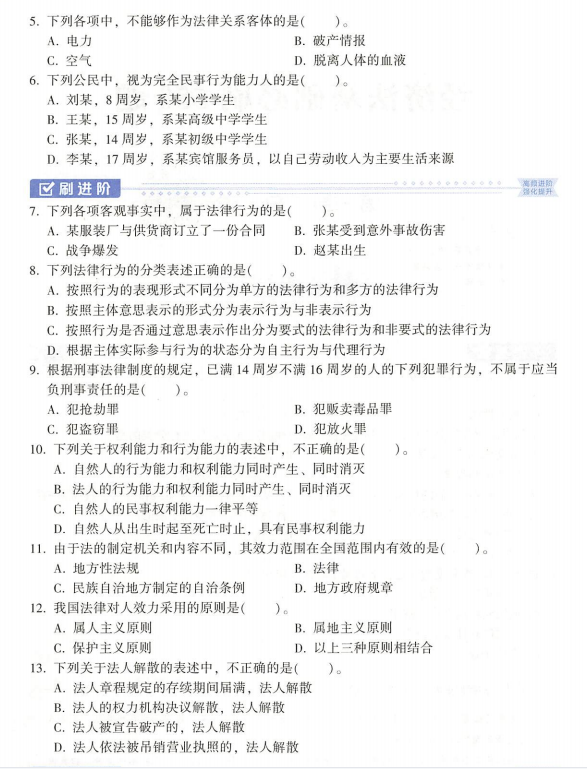 2023年初級會(huì)計(jì)考試必刷550題
