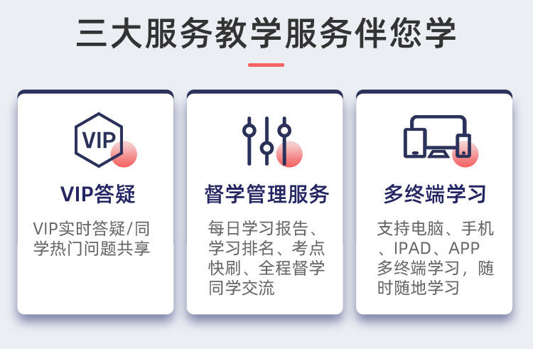 詳情頁(yè)-初級(jí)1年2科班全額補(bǔ)貼學(xué)費(fèi)_11.jpg
