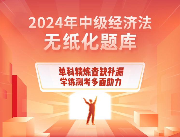 經(jīng)濟(jì)法.jpg