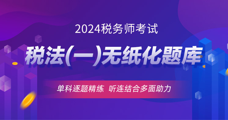 稅法一.jpg