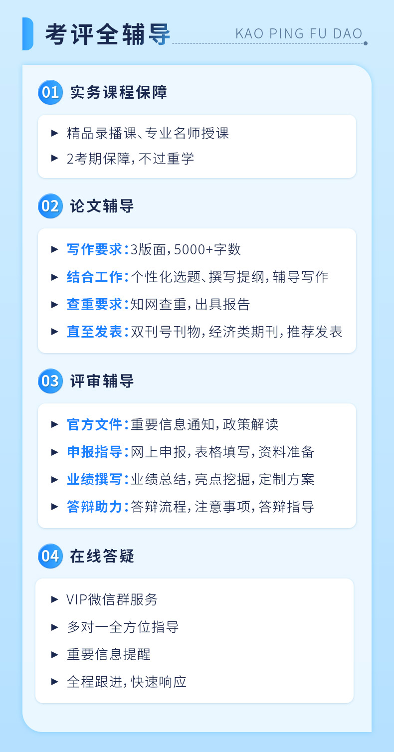 高級(jí)會(huì)計(jì)_03.jpg