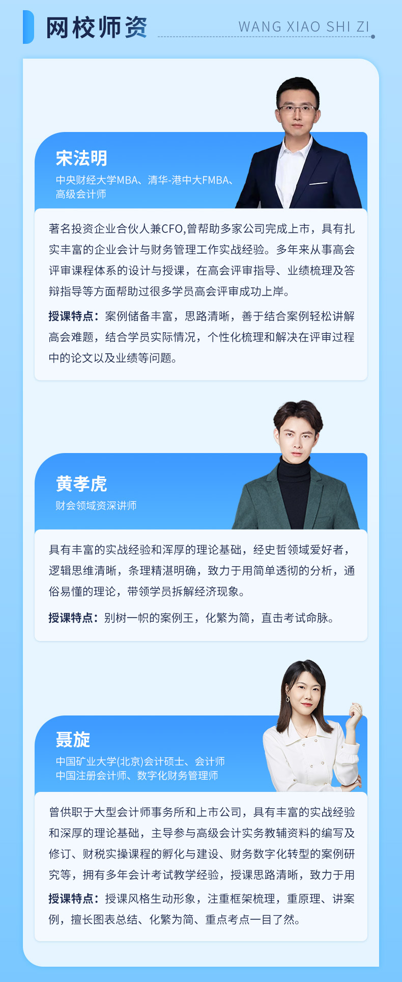 高級(jí)會(huì)計(jì)_04.jpg