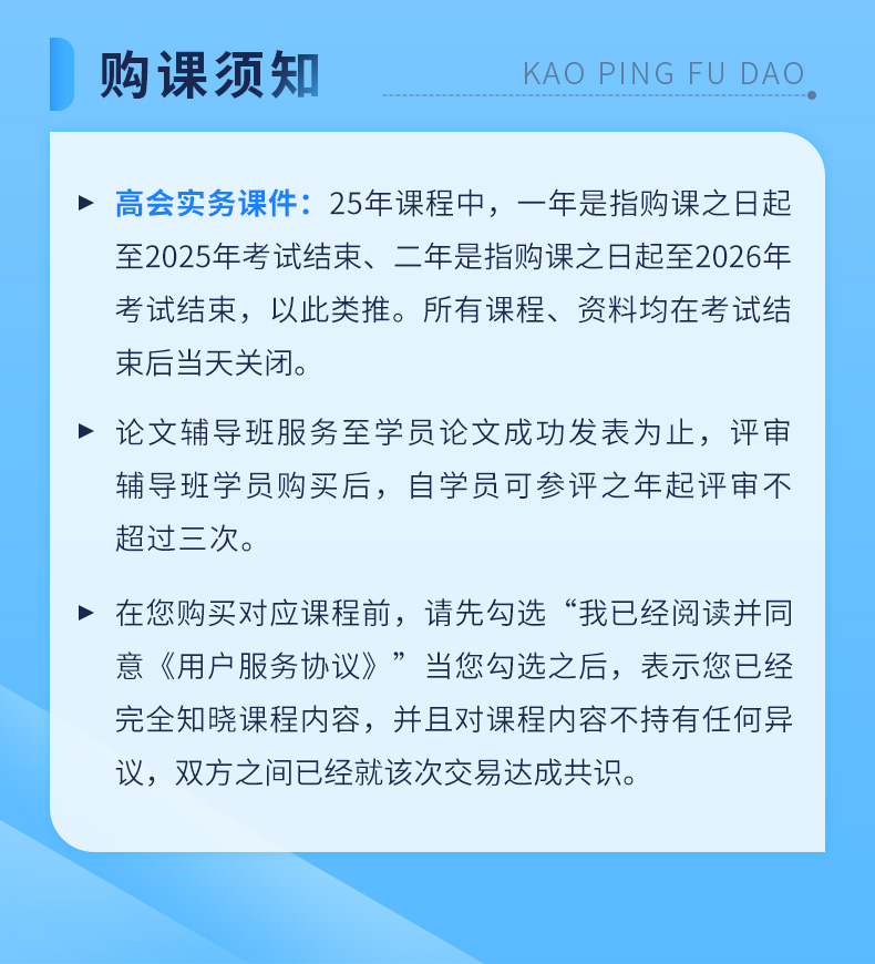 高級(jí)會(huì)計(jì)_05.jpg