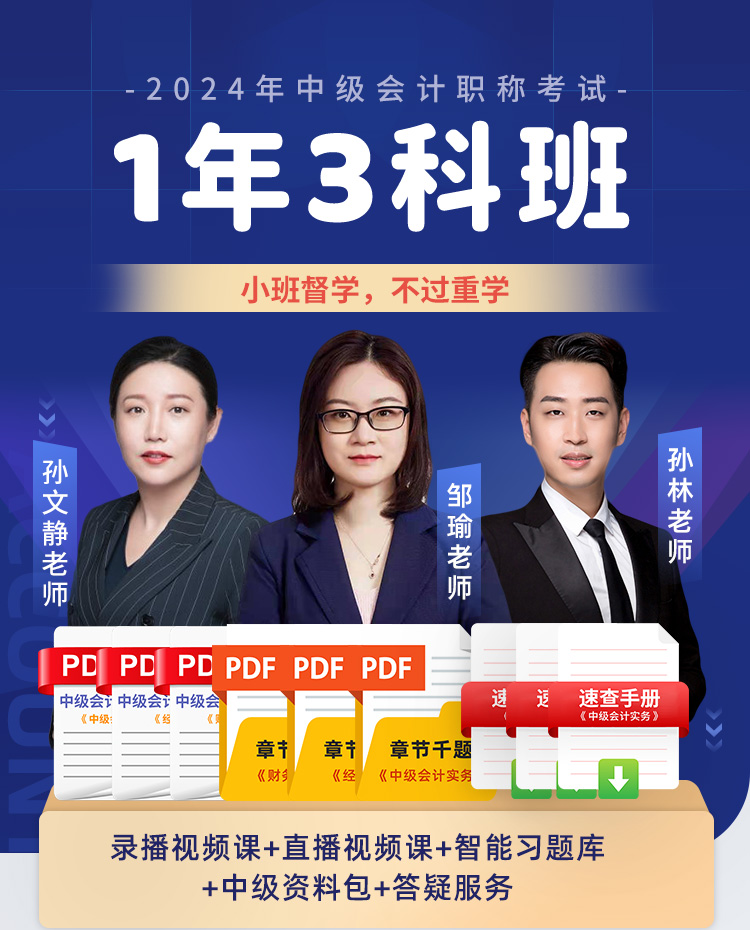 詳情頁-中級1年3科班-調(diào)整4_01.jpg