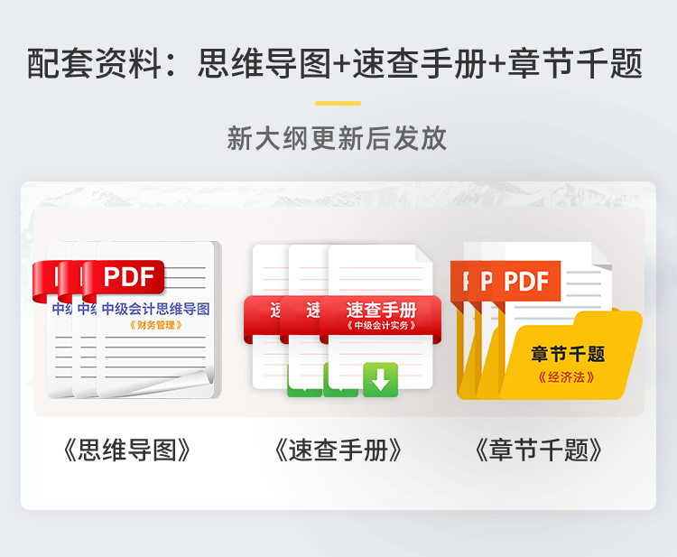 詳情頁-中級1年3科班-調(diào)整4_08.jpg