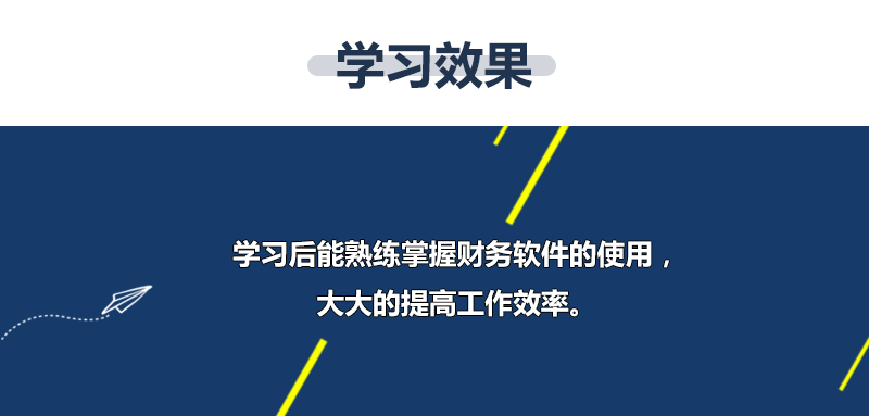 金蝶財務軟件詳情頁_05.png