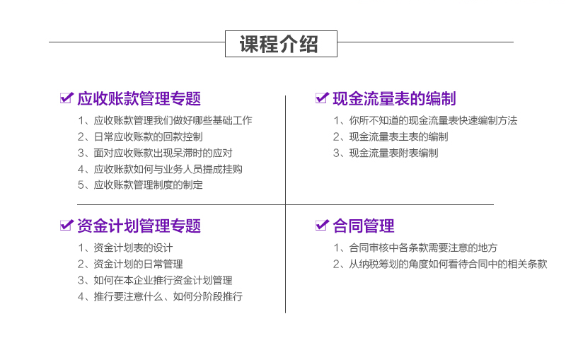 合同及資金管理-詳情_(kāi)02.png
