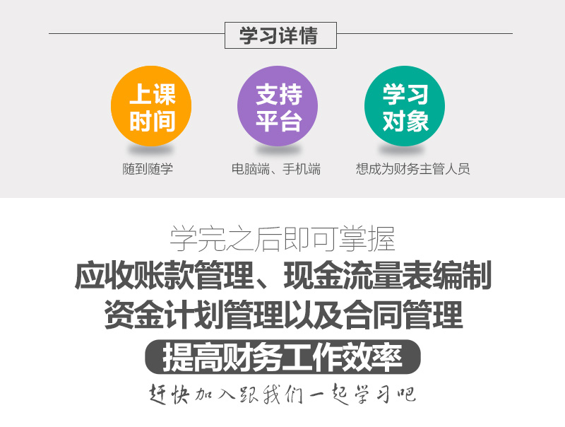合同及資金管理-詳情_(kāi)03.jpg