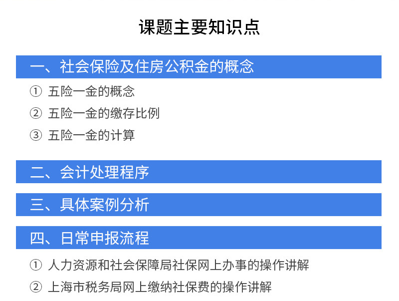 五險一金2