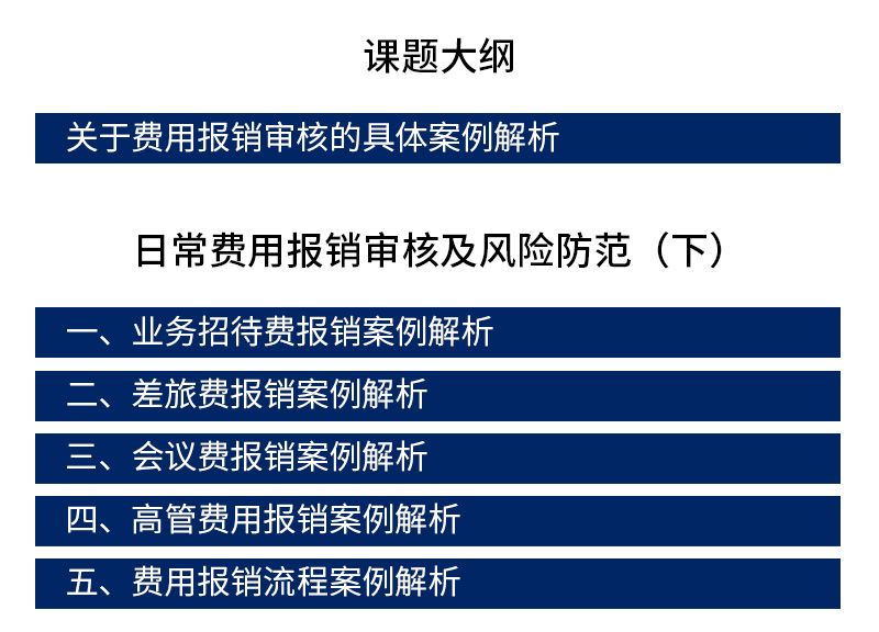 日常費(fèi)用報(bào)銷_03.jpg