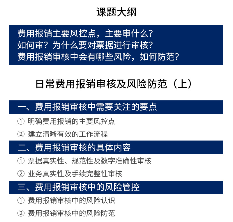日常費(fèi)用報(bào)銷_02.jpg