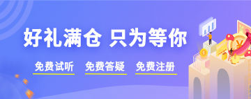  繼續(xù)教育報(bào)名下面的廣告（360*143） 