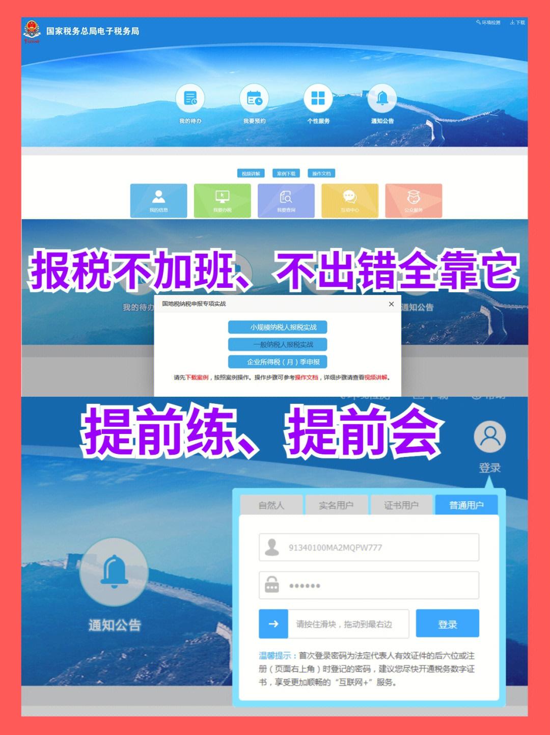 真的可以做到報稅不加班，不出錯了