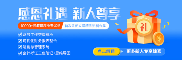 新人注冊(cè)