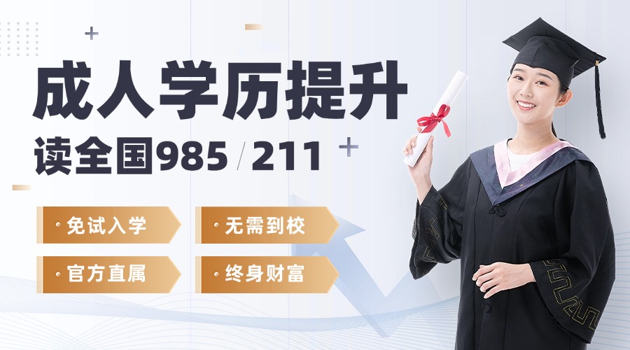 2025年成人高考預(yù)計(jì)考試時(shí)間在什么時(shí)候？