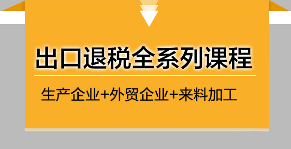 軟件出口退稅是什么？軟件企業(yè)可以出口退稅嗎？