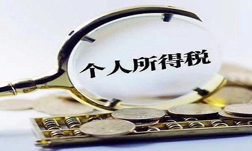 異地提供建筑服務(wù)怎么交個(gè)人所得稅？