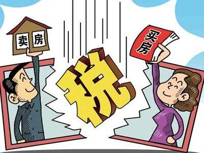 二手房交易需要交哪些稅費(fèi)？