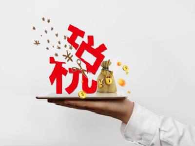 有關(guān)“加計抵減”的相關(guān)問題解答