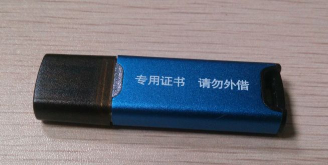 CA證書的安裝方式
