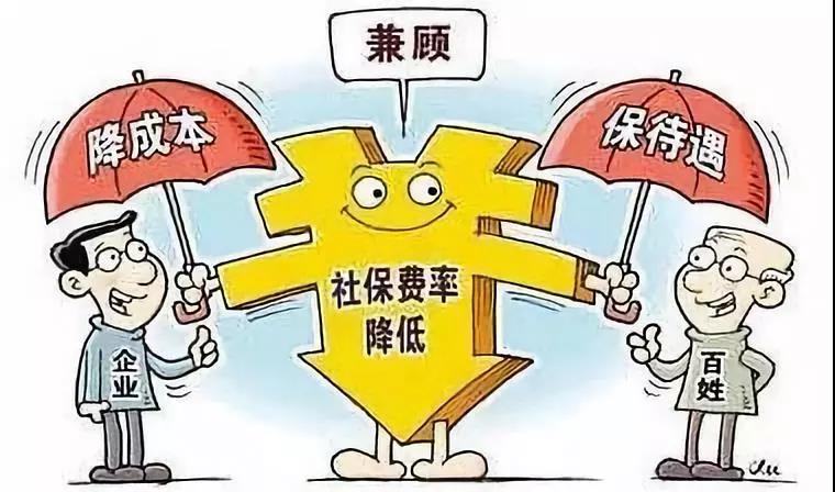5月起社保費(fèi)單位繳納比例降低