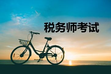 2019備考稅務(wù)師指南  錯(cuò)題應(yīng)該如何分析