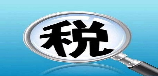 甘肅：增值稅降率“滿月”申報(bào)表上見減負(fù)