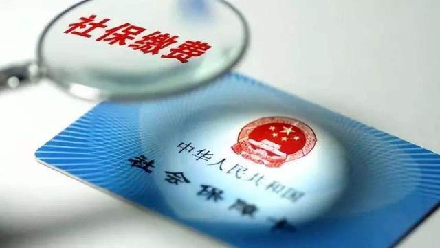 2019年市民社保待遇會(huì)不會(huì)因?yàn)榻蒂M(fèi)減負(fù)后而降低？