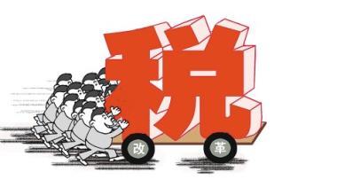 核定征收企業(yè)所得稅暫行辦法，企業(yè)所得稅核定征收