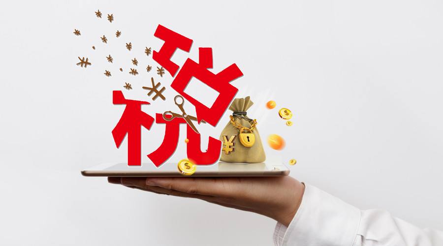 2019年境外所得應該如何確定？政策依據(jù)又是什么？