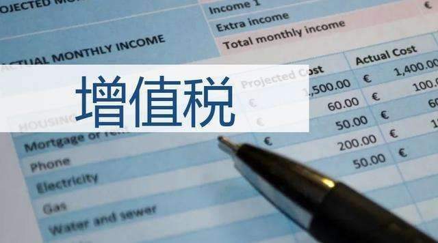 2019增值稅稅率變化有哪些重大的影響？