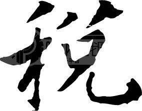 旅客運輸服務進項稅額抵扣如何填寫申報表?