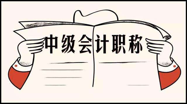2019中級會計(jì)經(jīng)濟(jì)法怎么備考具體方法