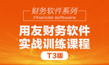 用友T3-用友通標準化解決方案