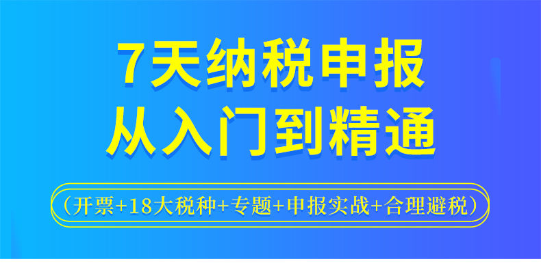 B100000 《中華人民共和國(guó)企業(yè)所得稅月(季)度預(yù)繳和年度納稅申報(bào)表(B類，2018年版)》填報(bào)說明