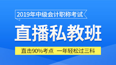 2018年中級會計(jì)職稱考試真題大放送