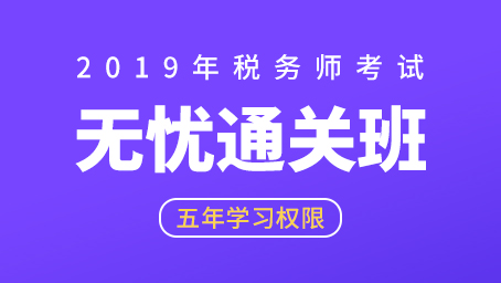 2019年合肥市稅務師考試可以補報名嗎及報名時間?補報名需要具備什么條件呢?