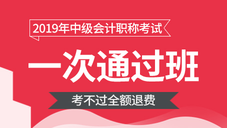 2019年中級會計職稱考試最新模擬題《中級經(jīng)濟(jì)法》