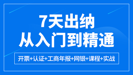 增值稅發(fā)票選擇確認(rèn)平臺(tái)登錄密碼錯(cuò)誤怎么辦？忘記平臺(tái)密碼后又該如何處理?
